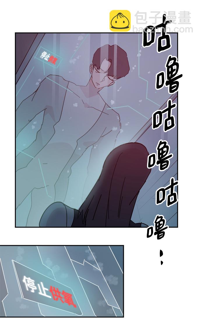 永恆戀人 - 第64話 - 4