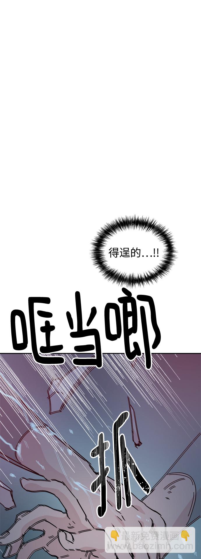 永恆戀人 - 第64話 - 7