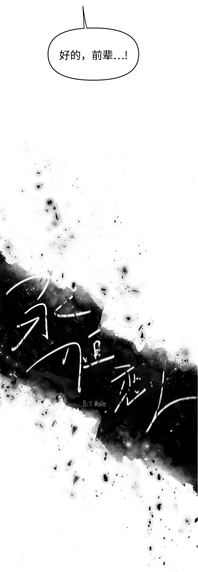 永恆戀人 - 第64話 - 5