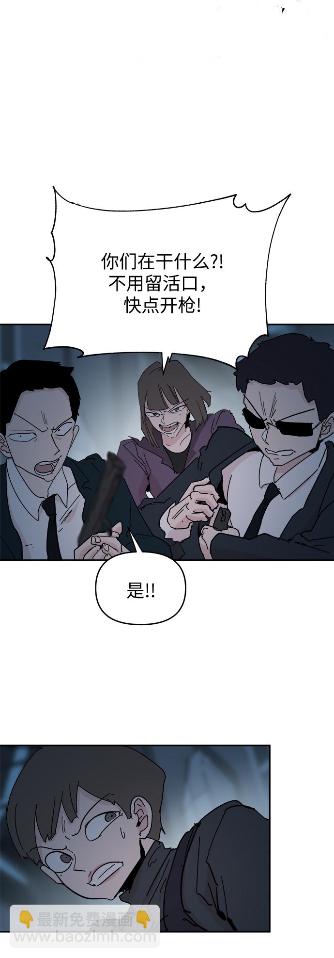 永恆戀人 - 第64話 - 6