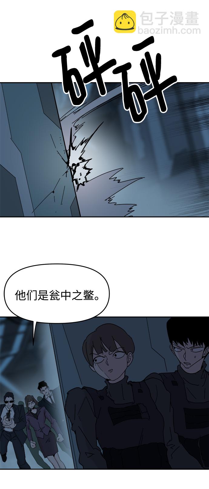永恆戀人 - 第64話 - 7