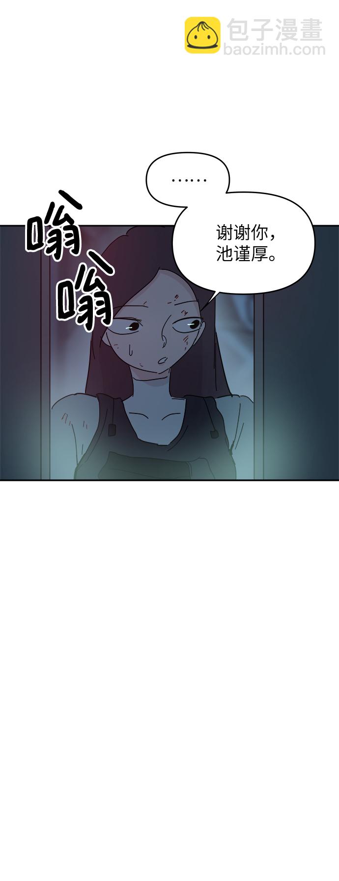 永恆戀人 - 第66話(1/2) - 2