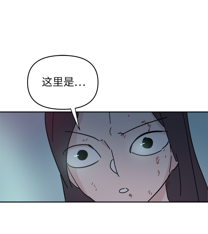 永恆戀人 - 第66話(1/2) - 4