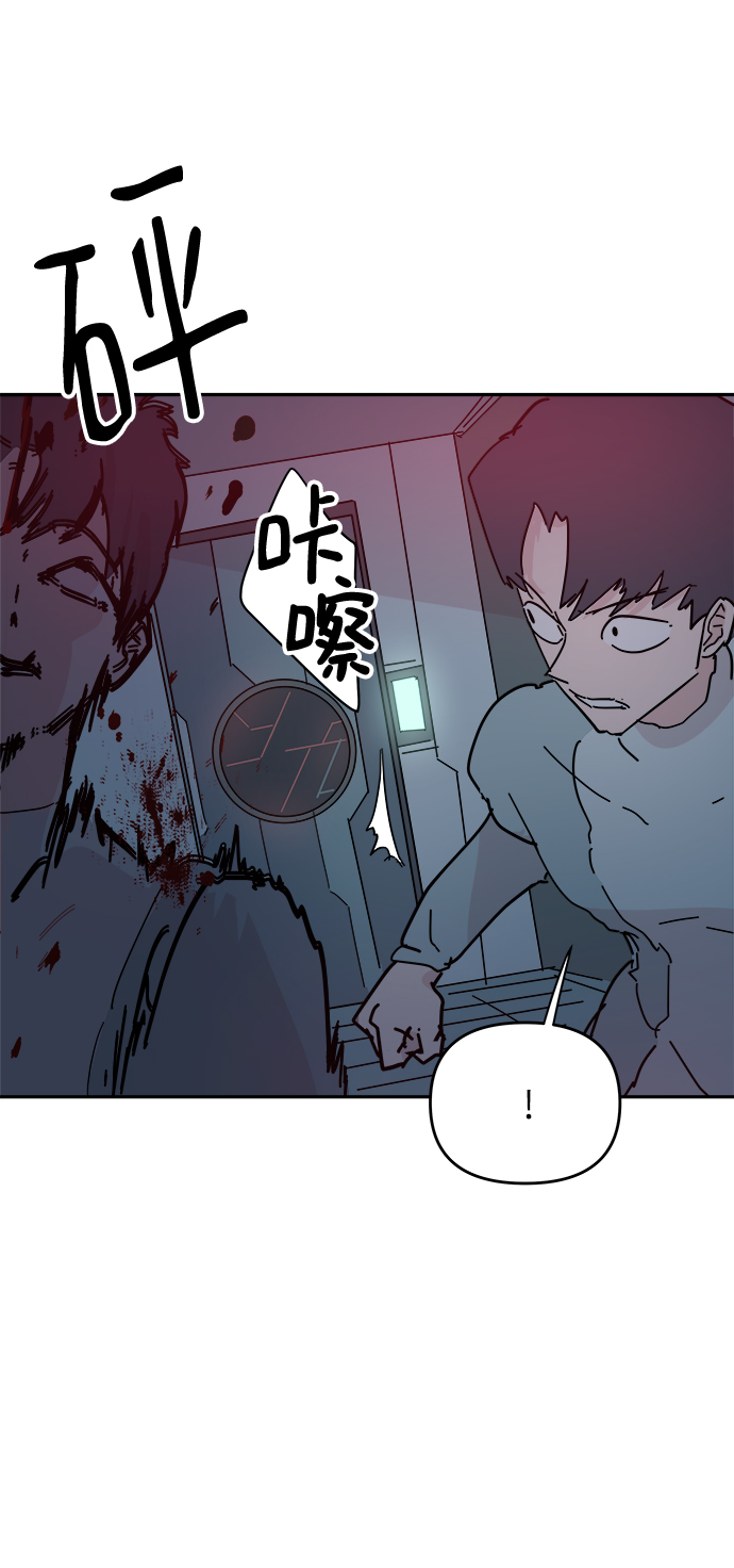 永恆戀人 - 第66話(1/2) - 5