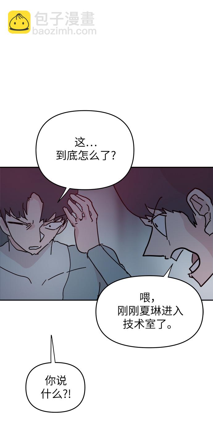永恆戀人 - 第66話(1/2) - 6
