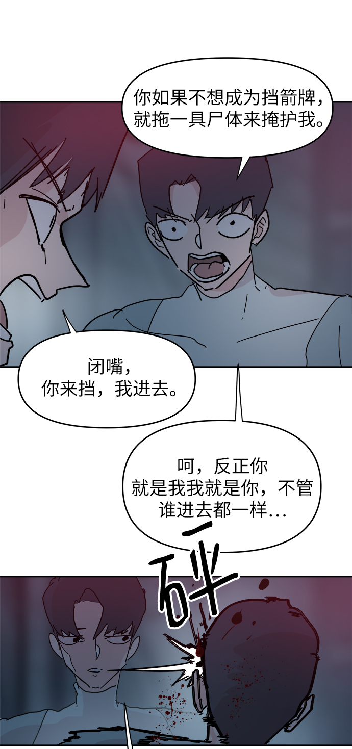 永恆戀人 - 第66話(1/2) - 7