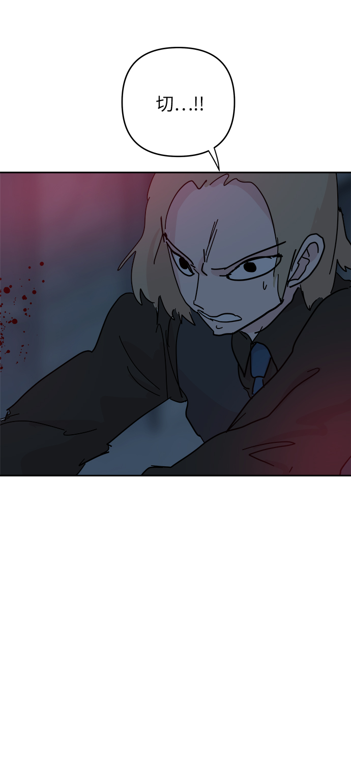 永恆戀人 - 第66話(1/2) - 1