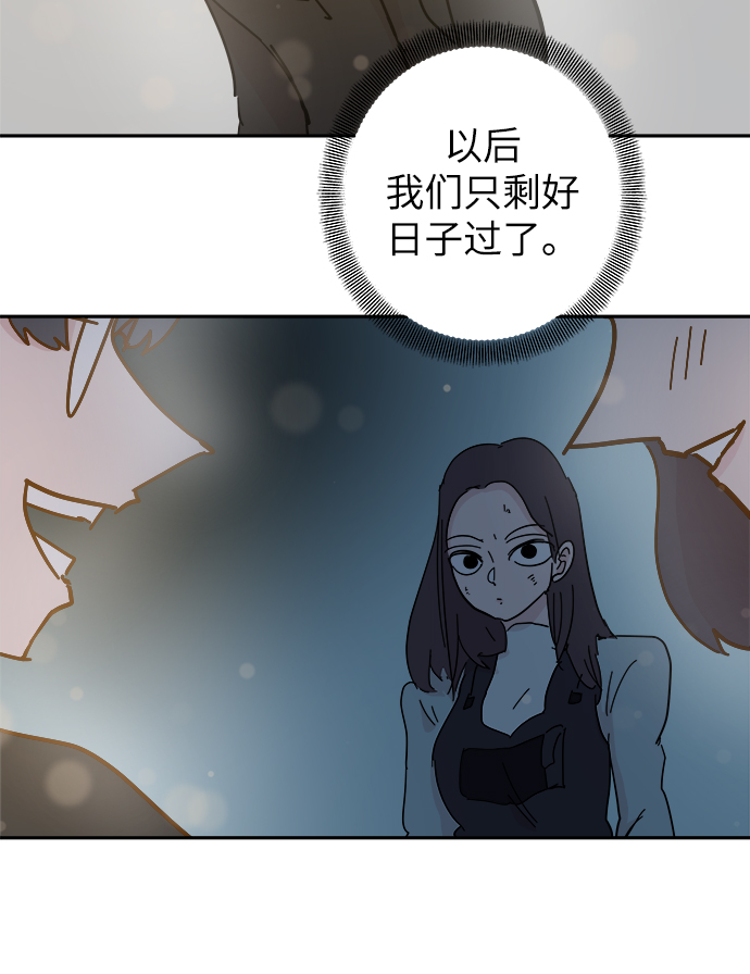 永恆戀人 - 第66話(1/2) - 4
