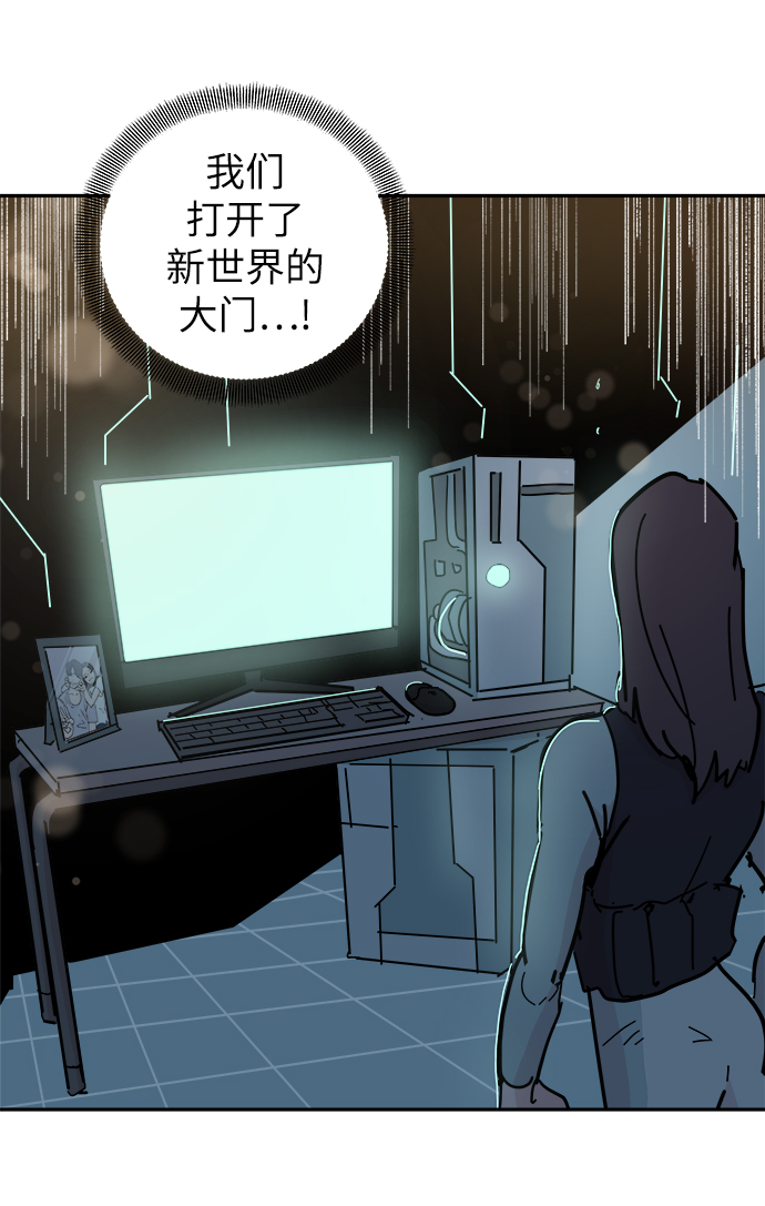 永恆戀人 - 第66話(1/2) - 5