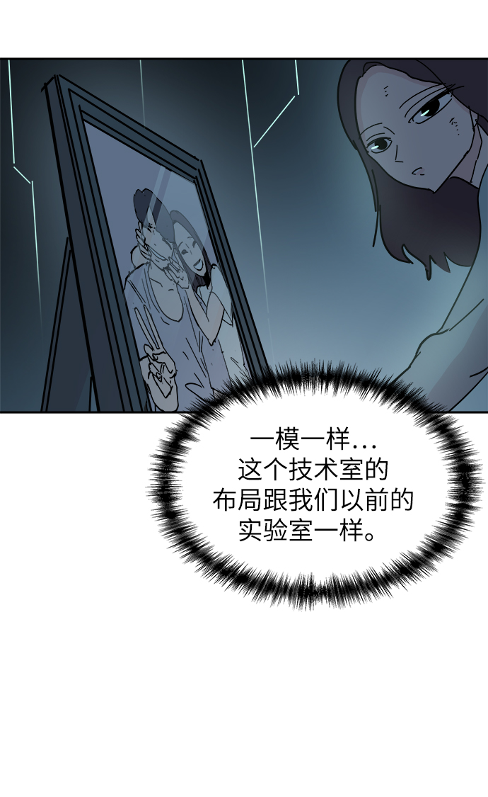 永恆戀人 - 第66話(1/2) - 6