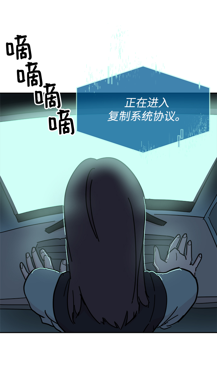 永恆戀人 - 第66話(1/2) - 8