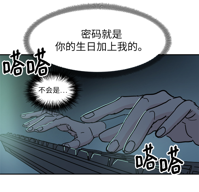 永恆戀人 - 第66話(1/2) - 3
