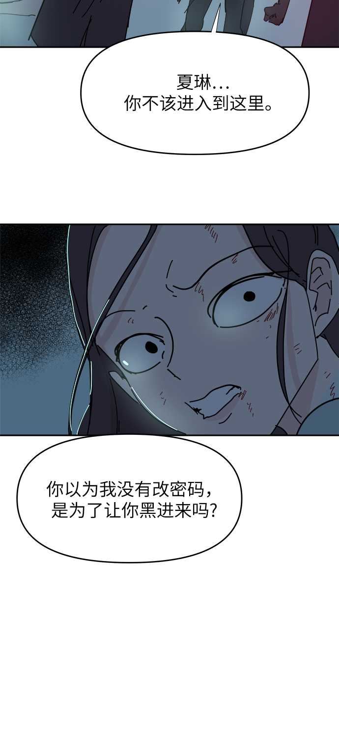 永恆戀人 - 第66話(1/2) - 6
