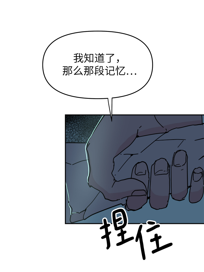 永恆戀人 - 第66話(1/2) - 1