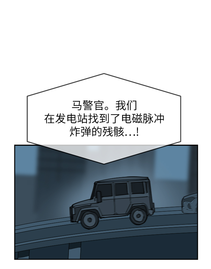 永恆戀人 - 第66話(1/2) - 4