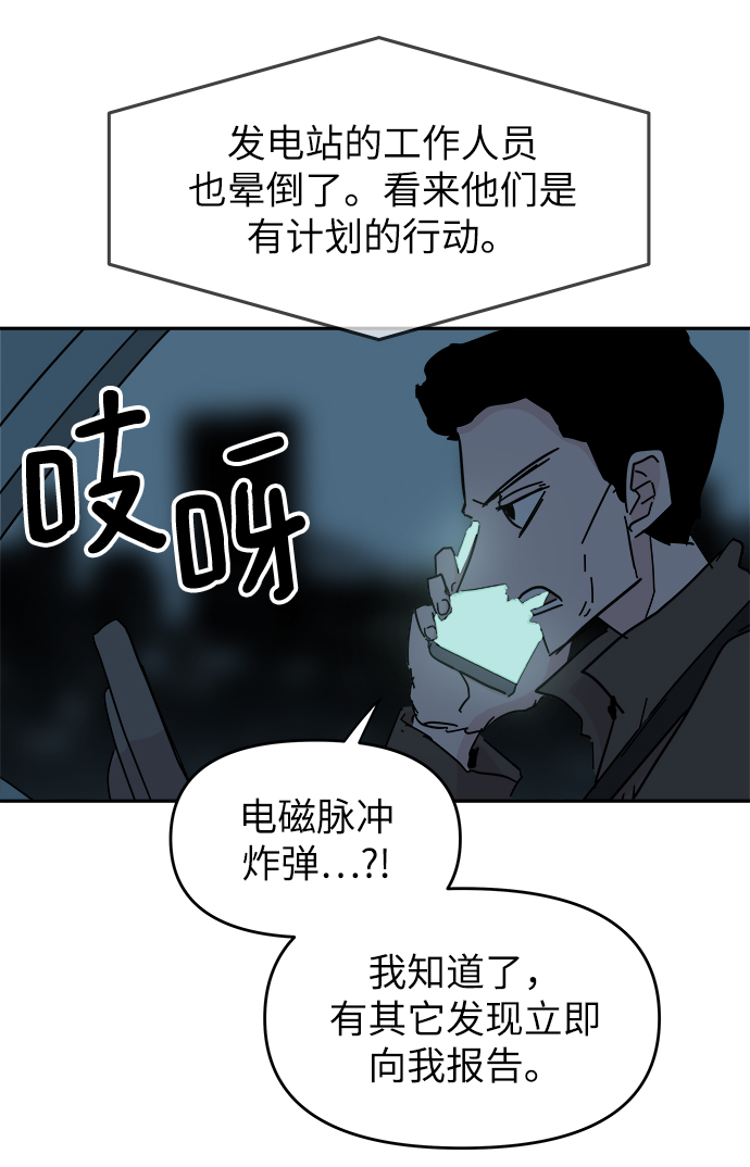 永恆戀人 - 第66話(1/2) - 5