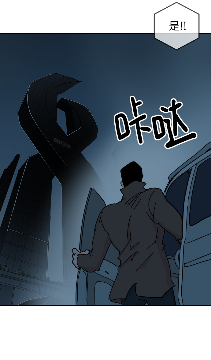 永恆戀人 - 第66話(1/2) - 6