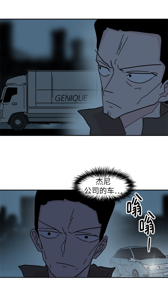 永恆戀人 - 第66話(1/2) - 7