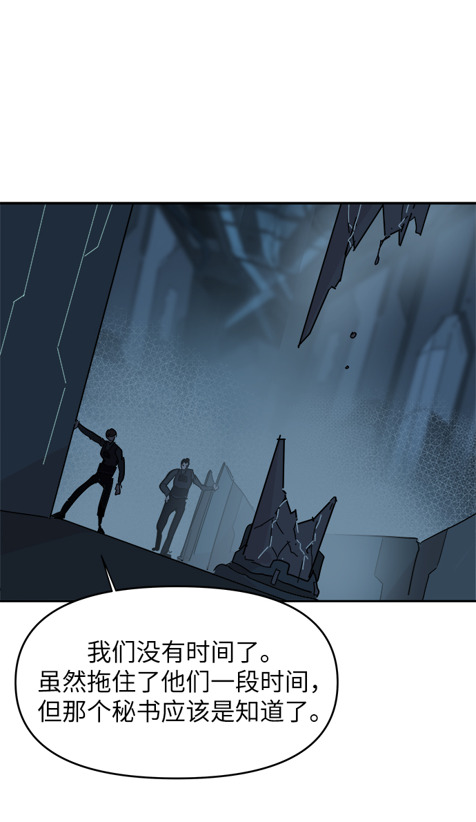 永恆戀人 - 第66話(1/2) - 4