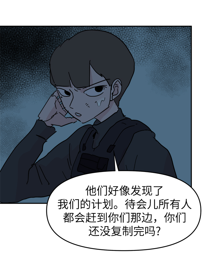 永恆戀人 - 第66話(1/2) - 5