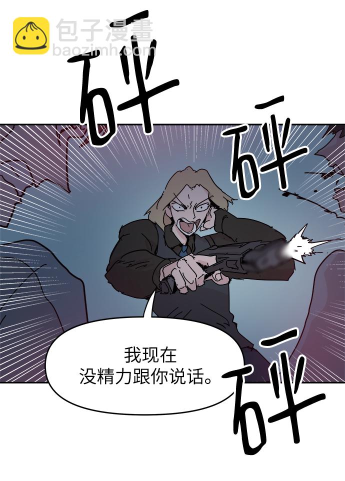 永恆戀人 - 第66話(1/2) - 6