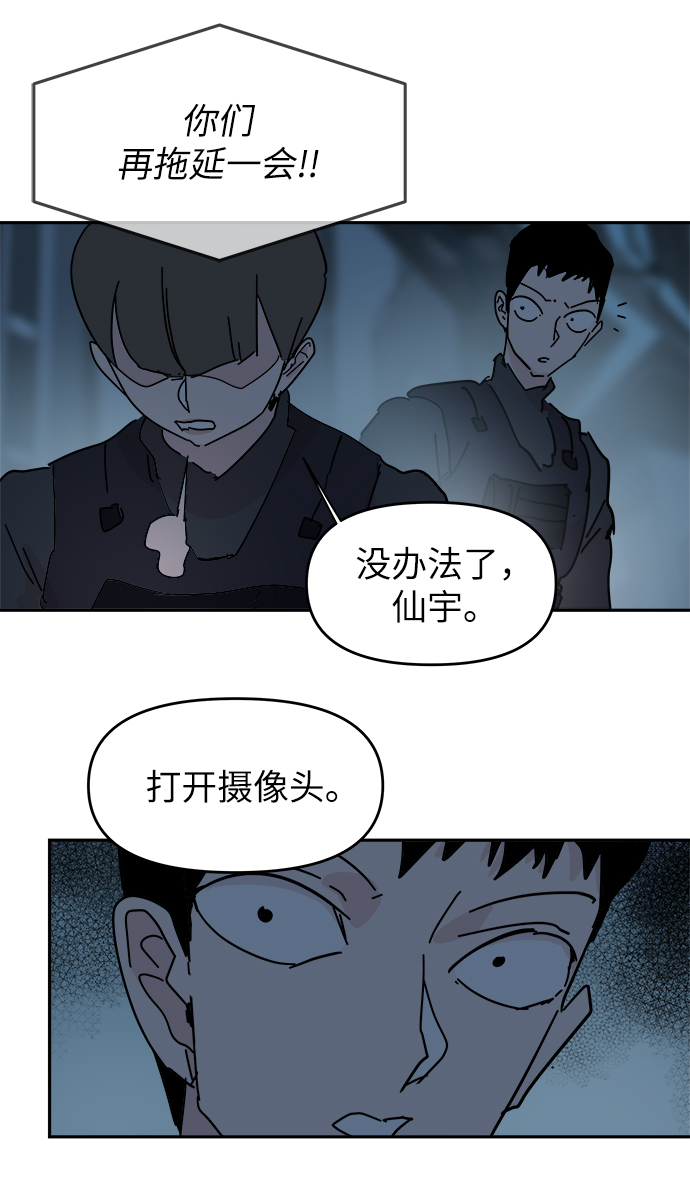 永恆戀人 - 第66話(1/2) - 7