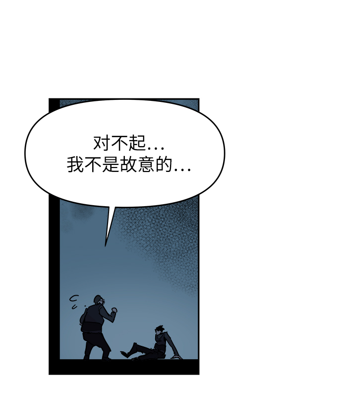 永恆戀人 - 第66話(1/2) - 8
