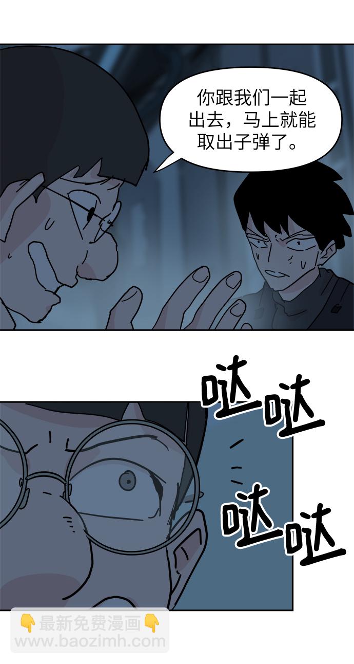 永恆戀人 - 第66話(1/2) - 1