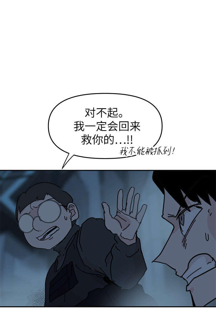 永恆戀人 - 第66話(1/2) - 2