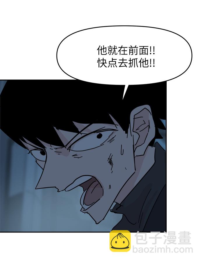 永恆戀人 - 第66話(2/2) - 1