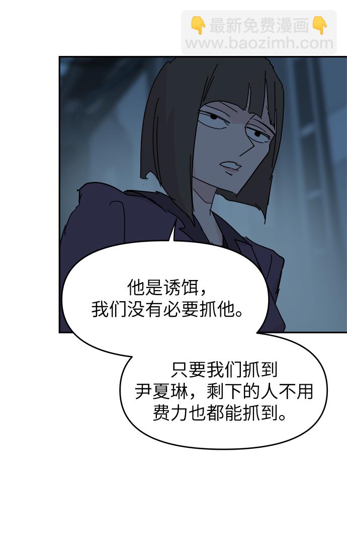 永恆戀人 - 第66話(2/2) - 2