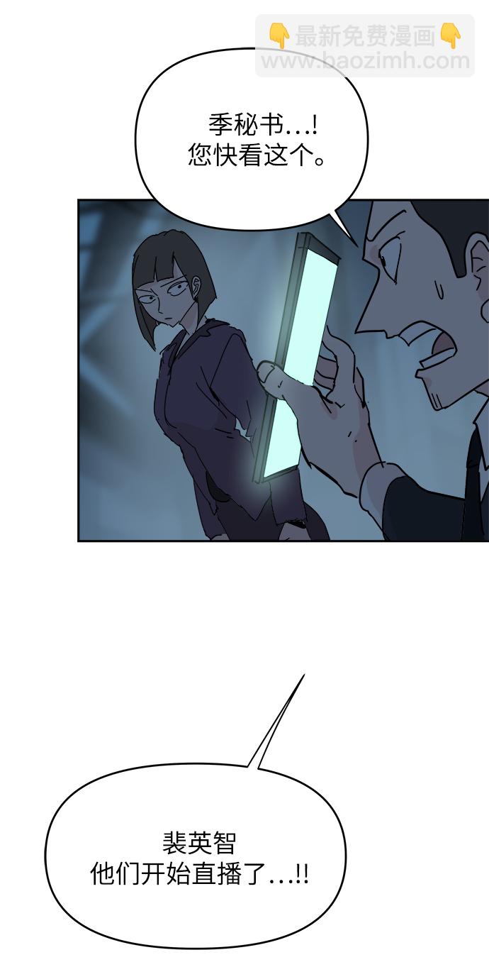 永恆戀人 - 第66話(2/2) - 3