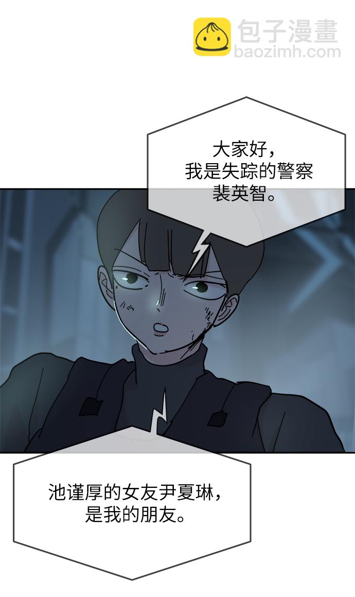 永恆戀人 - 第66話(2/2) - 4