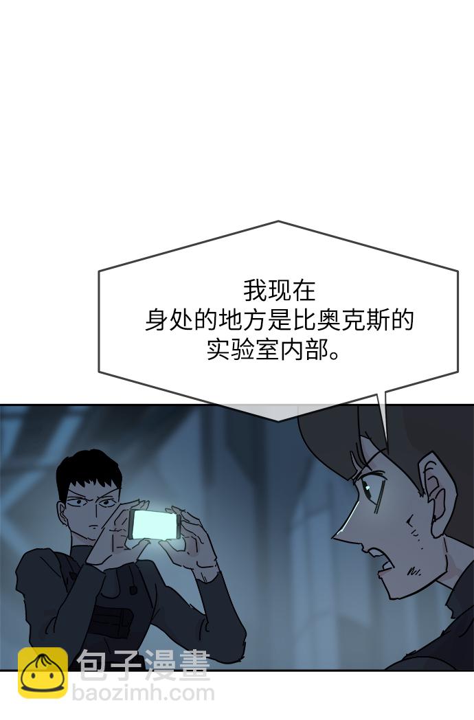 永恆戀人 - 第66話(2/2) - 5