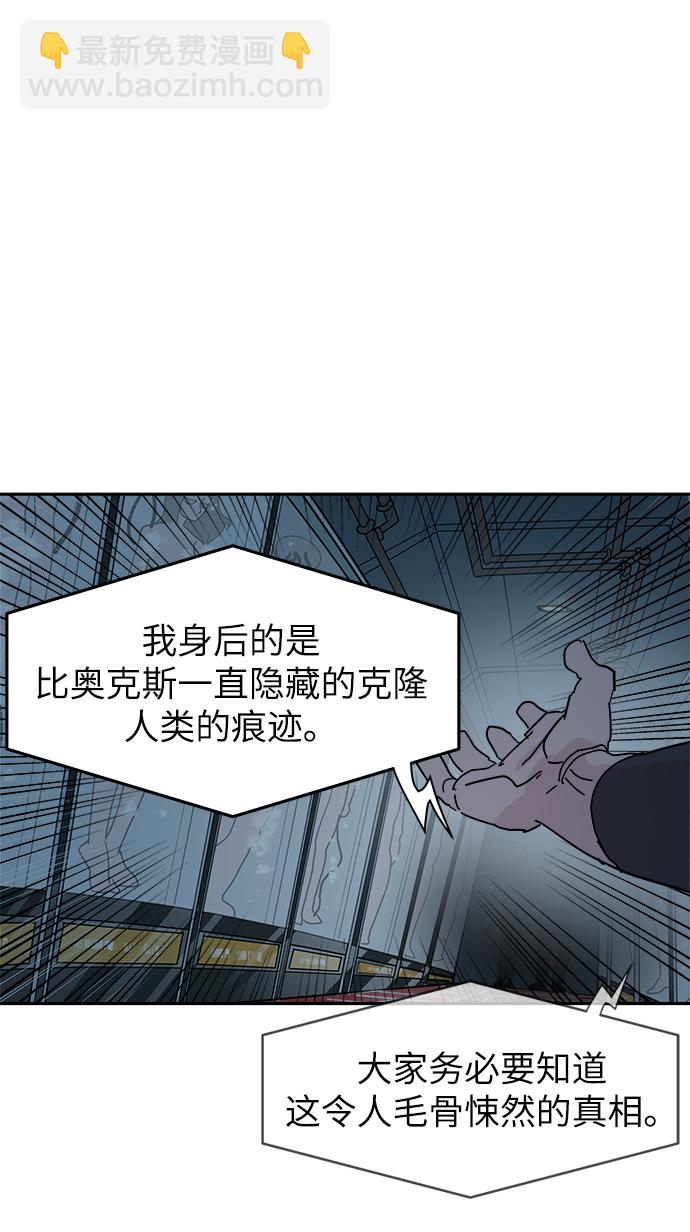 永恆戀人 - 第66話(2/2) - 1