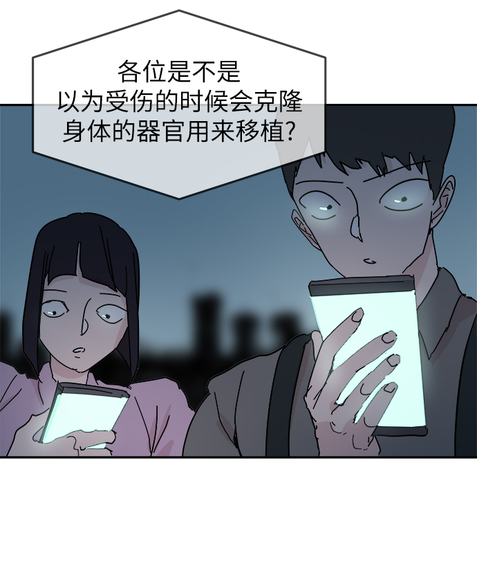 永恆戀人 - 第66話(2/2) - 2