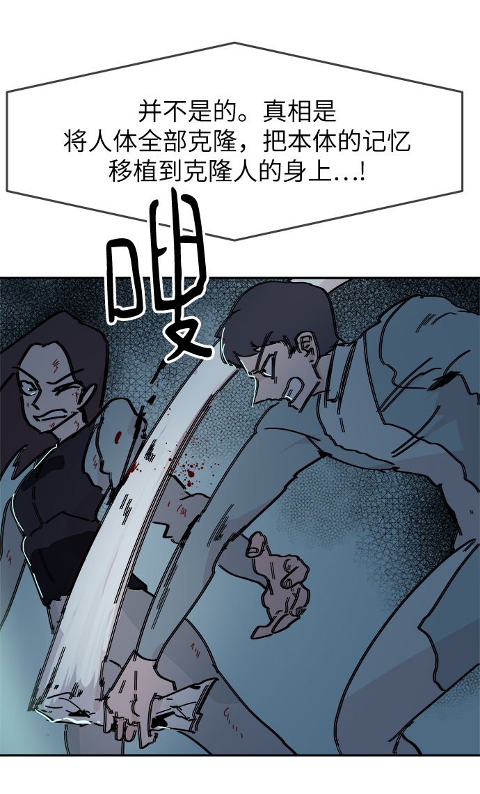 永恆戀人 - 第66話(2/2) - 3