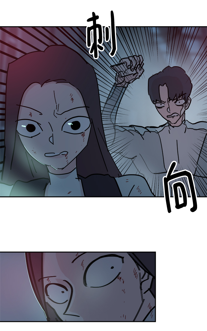 永恆戀人 - 第66話(1/2) - 6