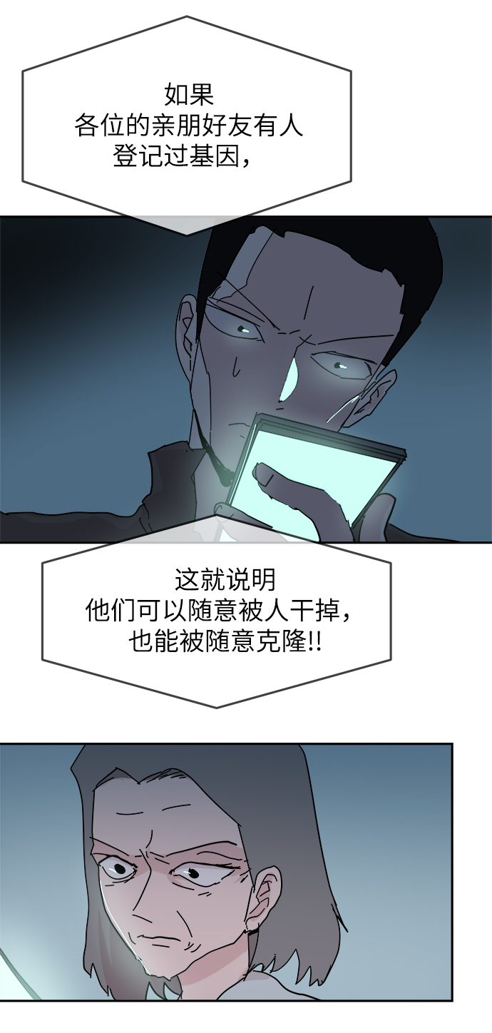 永恆戀人 - 第66話(2/2) - 4