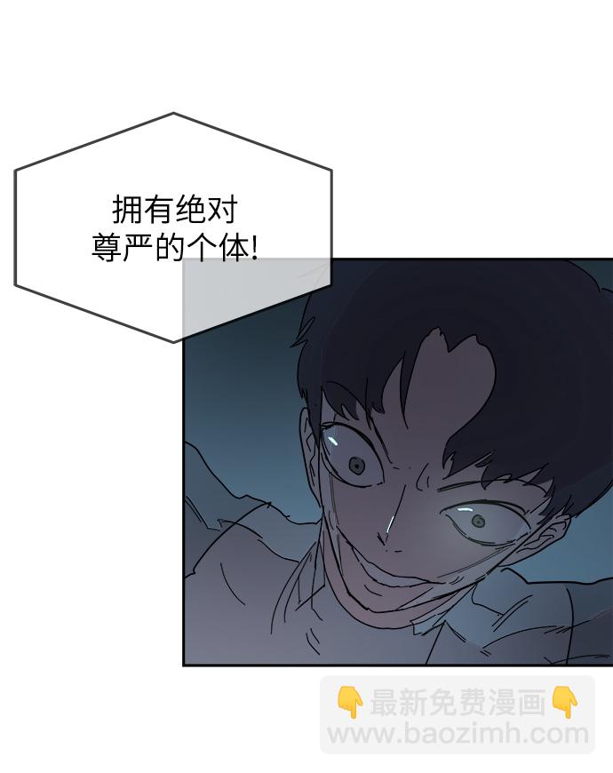 永恆戀人 - 第66話(2/2) - 3