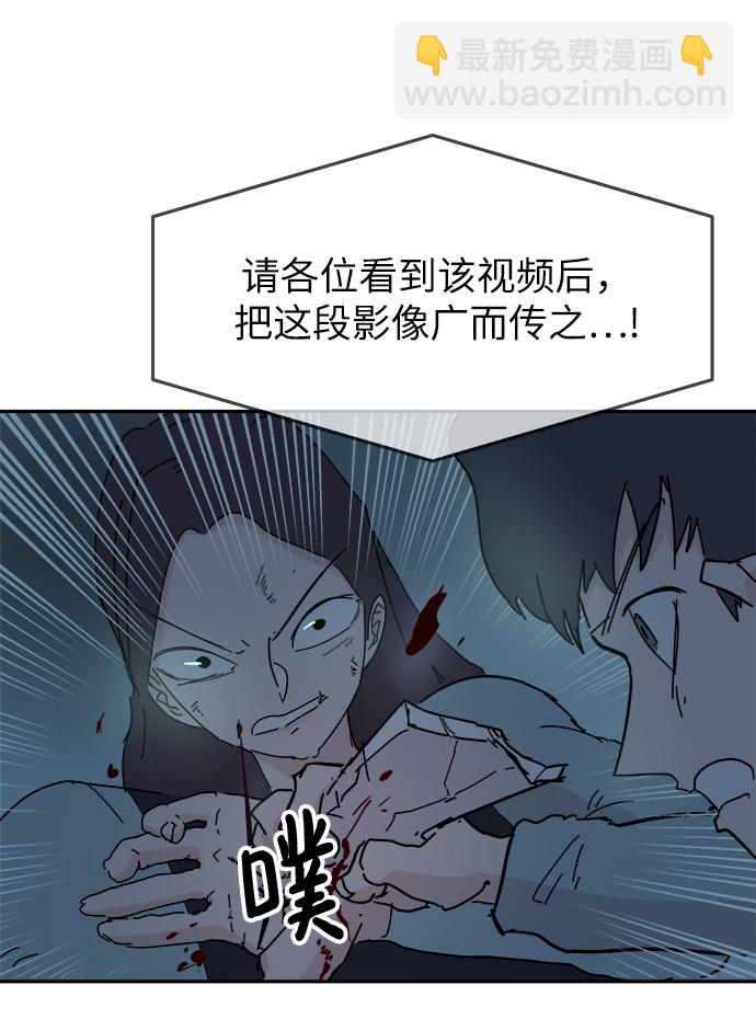 永恆戀人 - 第66話(2/2) - 4