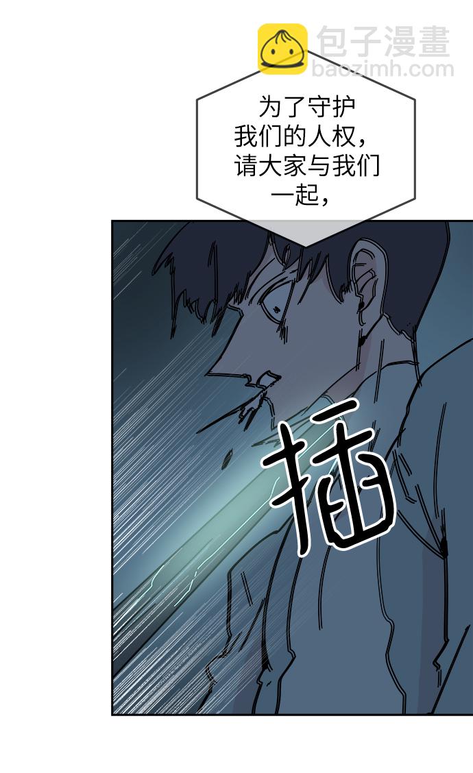 永恆戀人 - 第66話(2/2) - 5