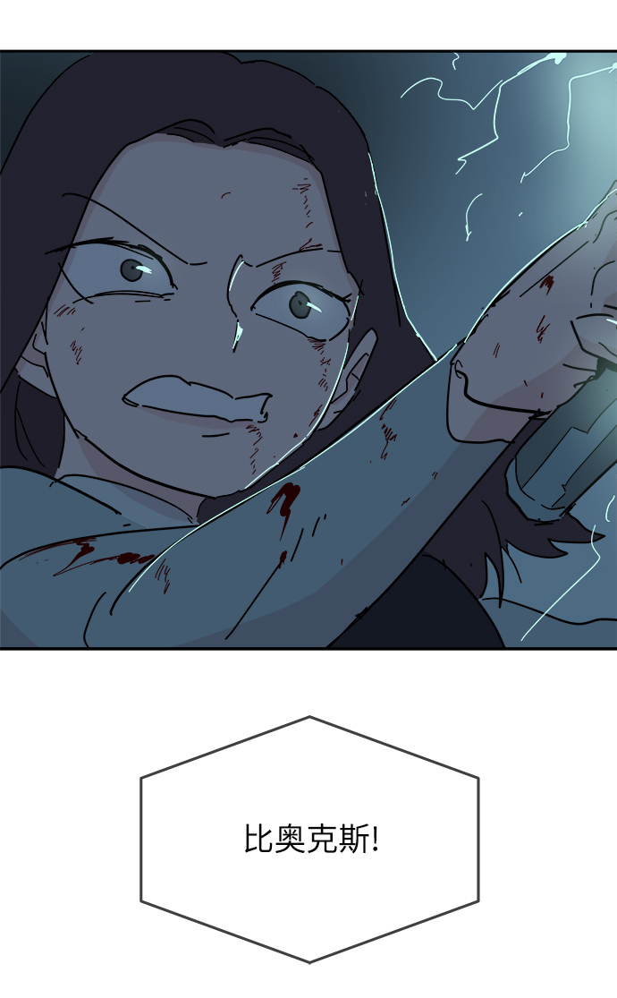 永恆戀人 - 第66話(2/2) - 2