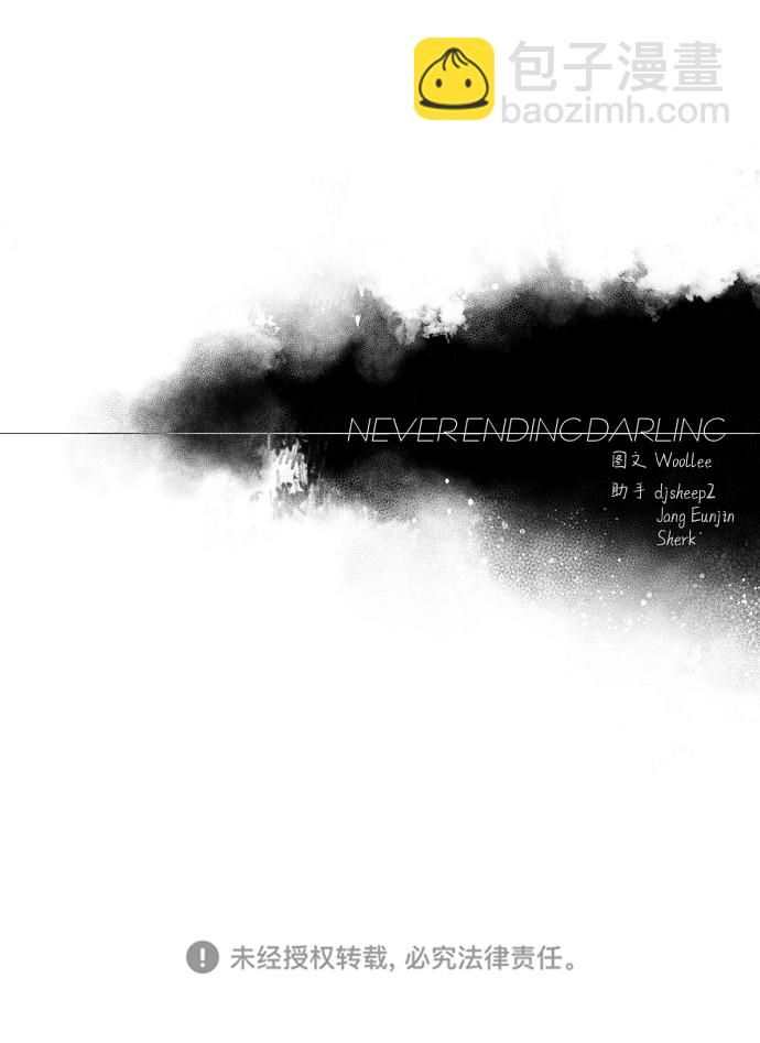 永恆戀人 - 第66話(2/2) - 3