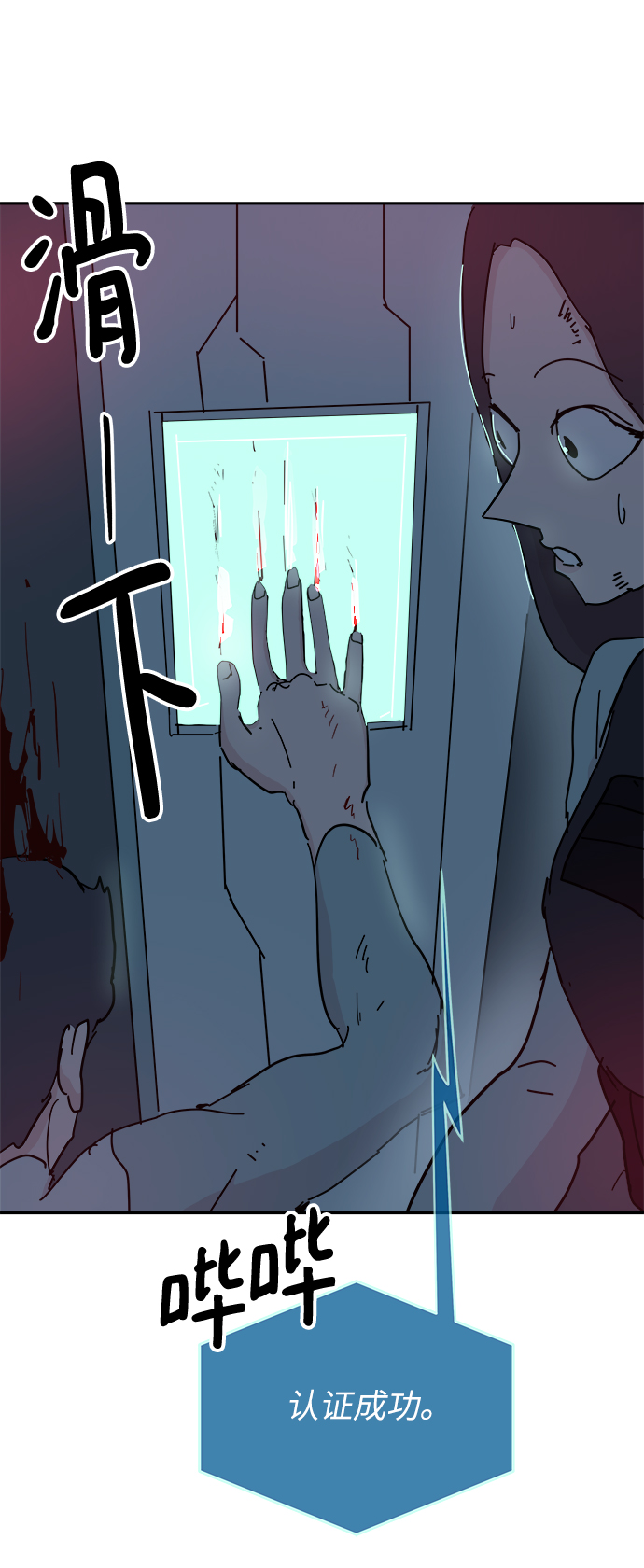永恆戀人 - 第66話(1/2) - 1