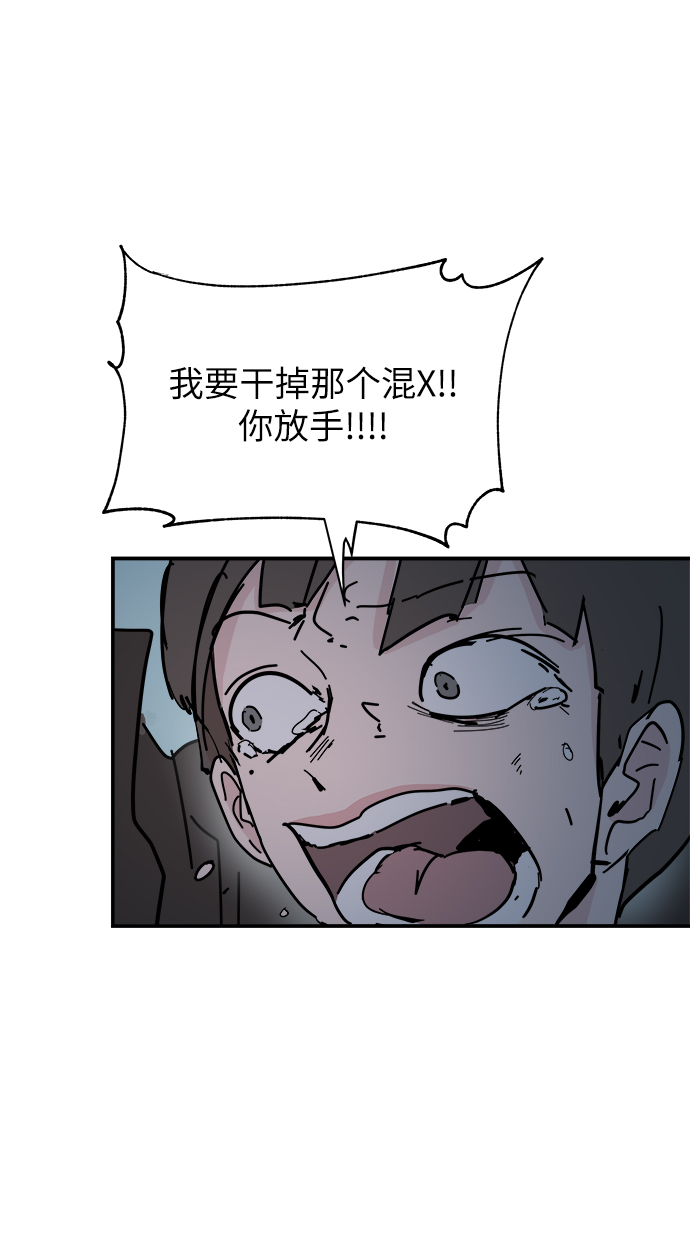 永恆戀人 - 第68話(1/2) - 8