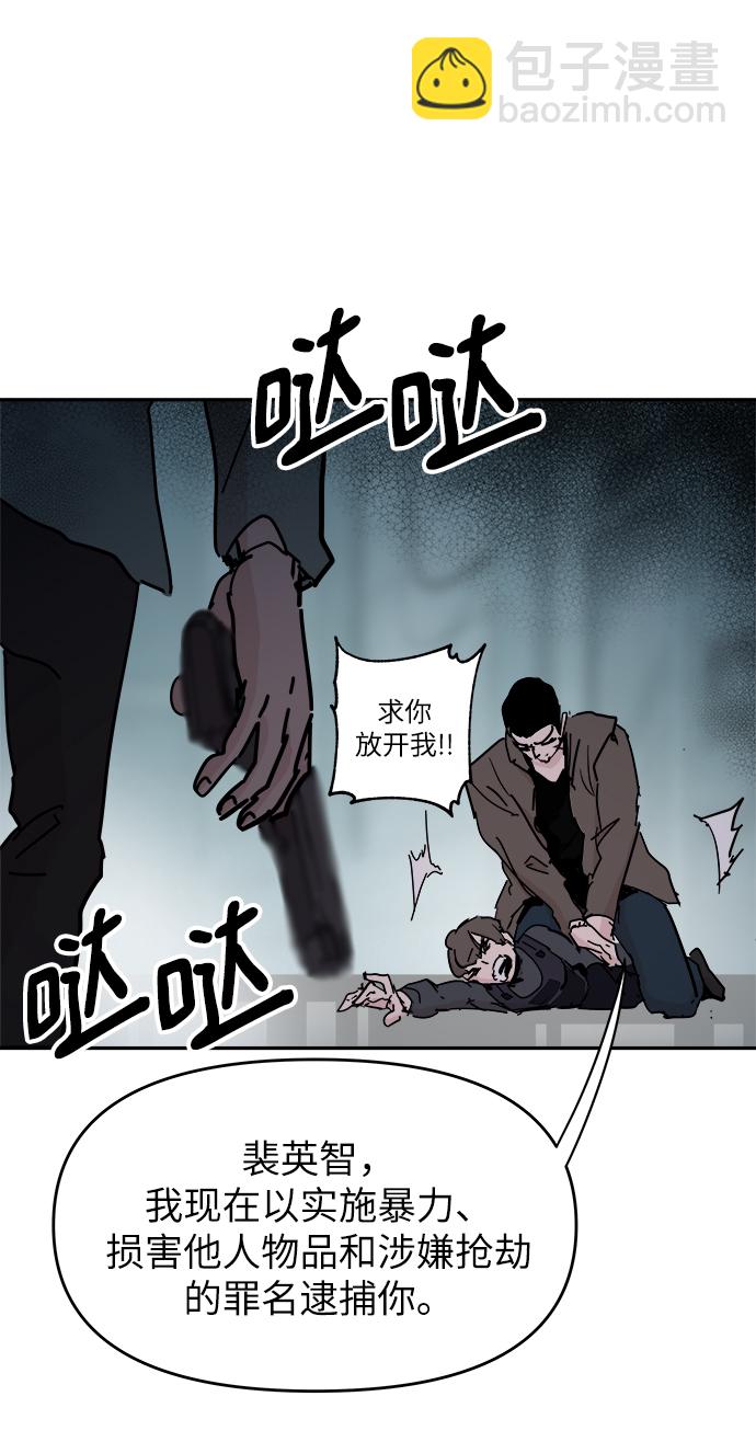 永恆戀人 - 第68話(2/2) - 3