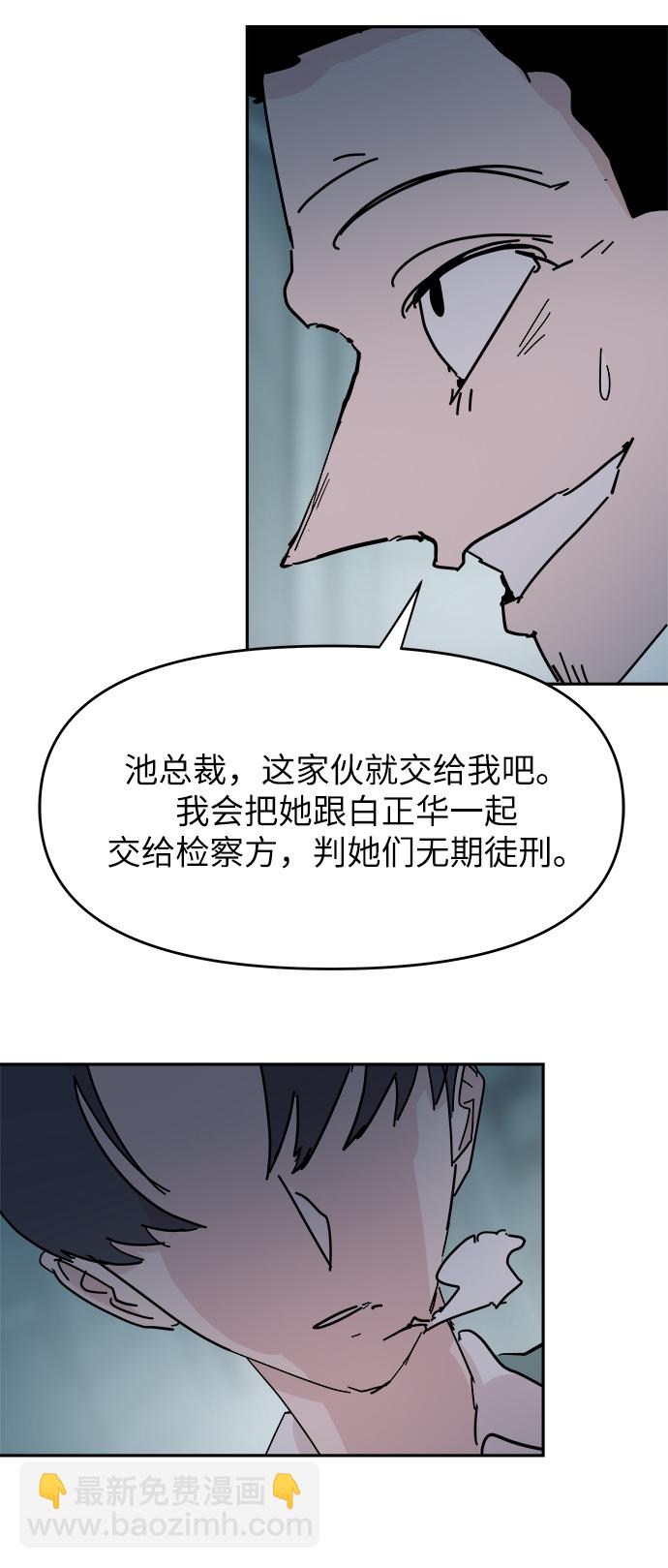 永恆戀人 - 第68話(2/2) - 4