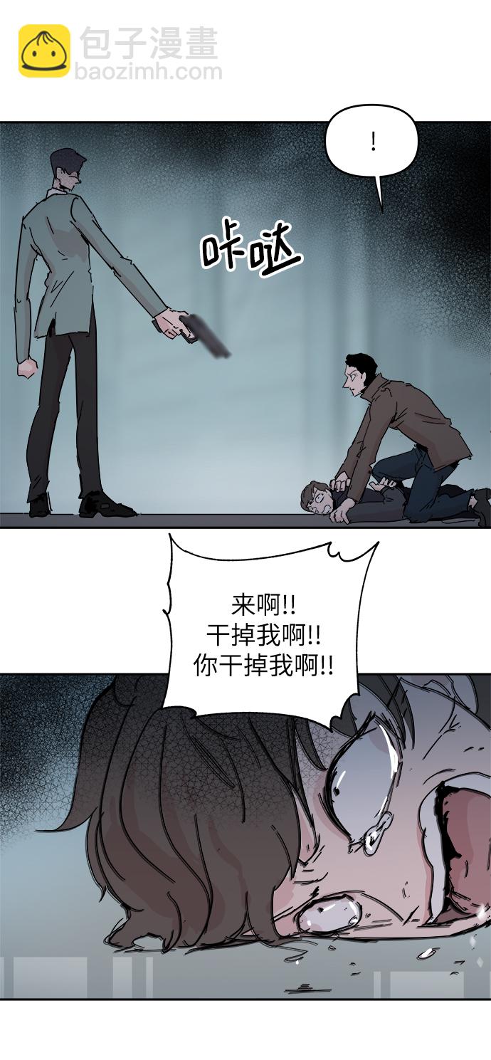 永恆戀人 - 第68話(2/2) - 1