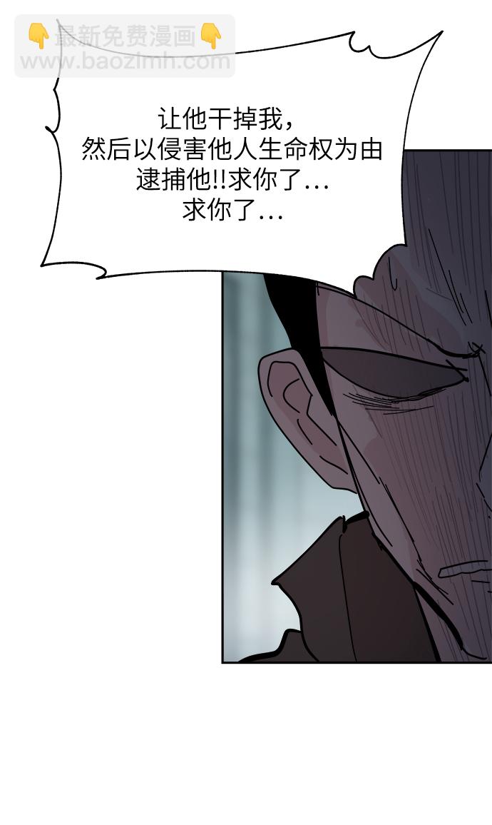 永恆戀人 - 第68話(2/2) - 2